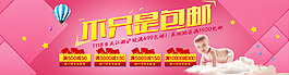 不只是包郵母嬰海報