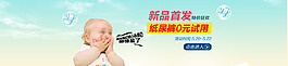 母婴用品新品首发海报
