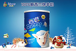 新西兰绵羊奶母婴海报