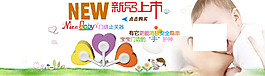 新品上市母婴海报