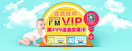 VIP狂歡母嬰海報 (13)