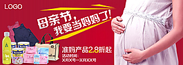 母亲节母婴海报