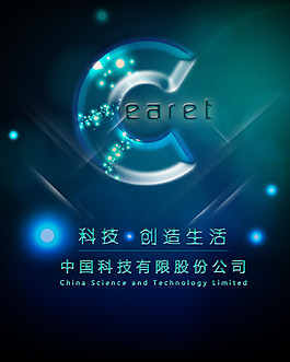 科技公司海报