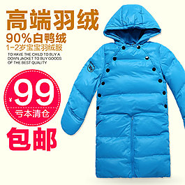 高端羽絨服童裝主圖模板