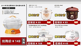 家電銷售關聯