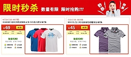 限时秒杀关联