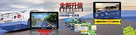 汽車高清導(dǎo)航儀海報(bào)設(shè)計(jì)