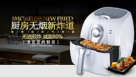 無油煎炸