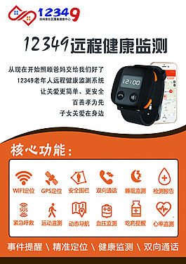 手表單頁