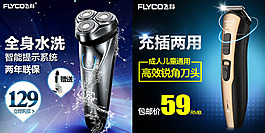 淘寶理發(fā)器
