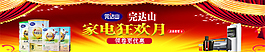 钻石展位图