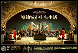 城市中央地產(chǎn)廣告