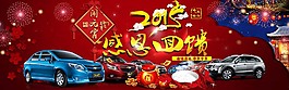 元宵節(jié)汽車促銷海報