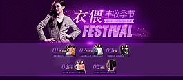 女装海报关联