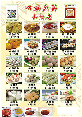 餐廳菜單
