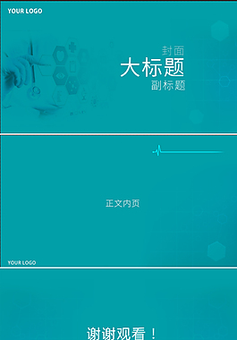 科技PPT模版