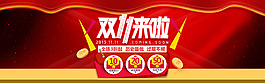 雙十一海報