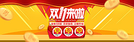 雙十一海報