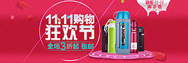 雙十一海報(bào)