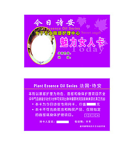 眼部修理卡片