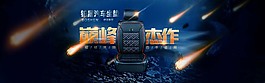 淘寶汽車坐墊宣傳海報(bào)