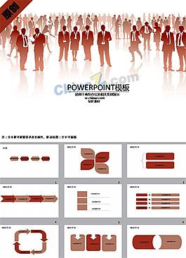 企業團隊ppt