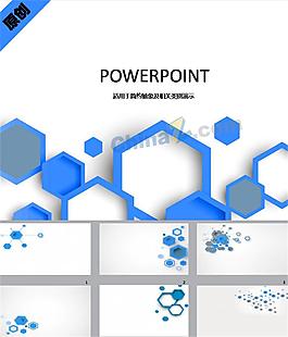 六边形科技ppt