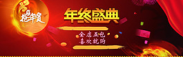 餐桌年终盛典