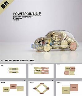 金融貨幣投資ppt