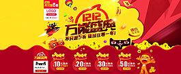 雙十二海報