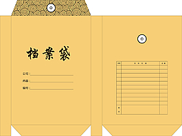 文件袋文件夹矢量图展开