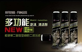 汽車清潔劑主圖直通車