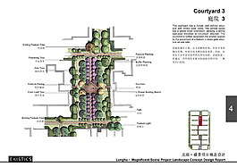 16.龍湖西安曲江盛景景觀概念設(shè)計(jì)