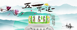 勞動節(jié)淘寶海報