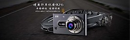 汽車行車記錄儀海報(bào)