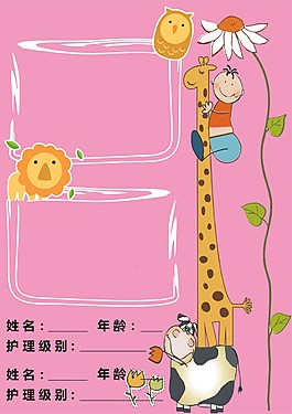 养老院门牌