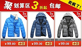 羽绒服关联销售免费下载
