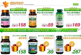 淘寶保健品關(guān)聯(lián)銷售
