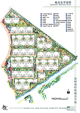 72.香樹灣-和院概念方案修改文本