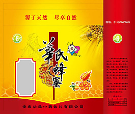 蜂蜜包装