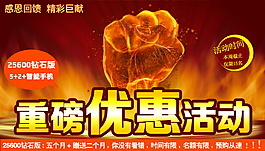 重磅優(yōu)惠活動