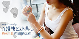 淘寶女裝海報(bào)