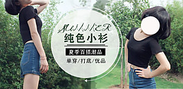 淘寶女裝海報(bào)