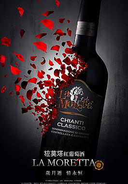 紅酒海報