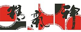 1135三聯 精氣神