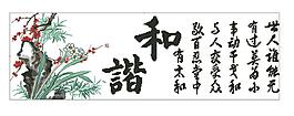 ZGF0625和諧