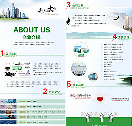 企業(yè)介紹