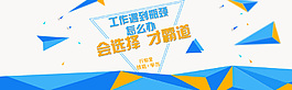 網(wǎng)站banner