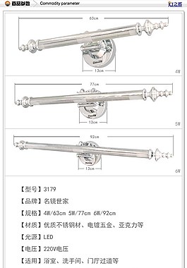 淘宝浴室墙壁灯管-灯具描述