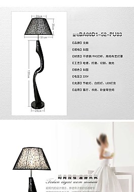 創(chuàng)意造型落地?zé)?燈具描述